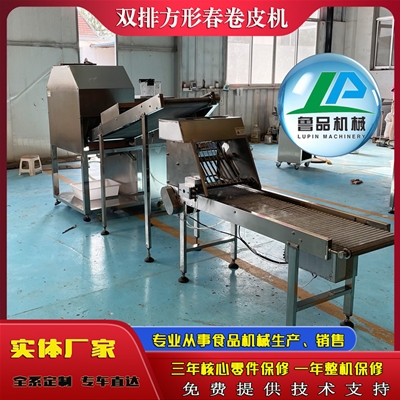 雙排方形春卷皮機(jī)